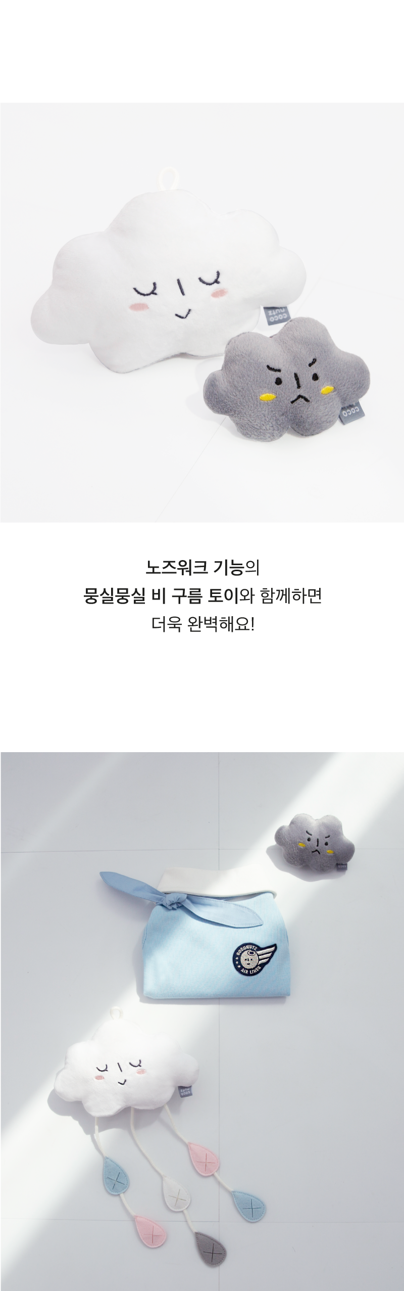 [무료배송] 코코넛즈 독 찌릿찌릿 먹구름 삑삑이 토이 3번째