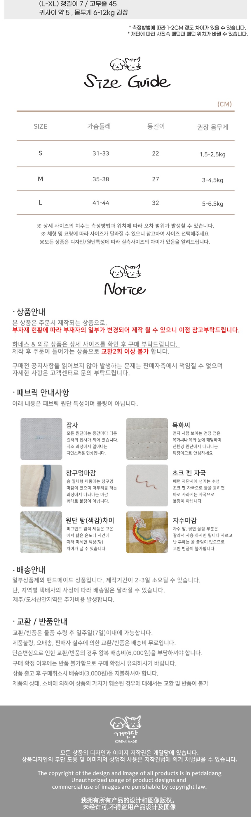 [무료배송] 개달당 곰돌이 체크 올인원&선캡 세트 S-L 3번째