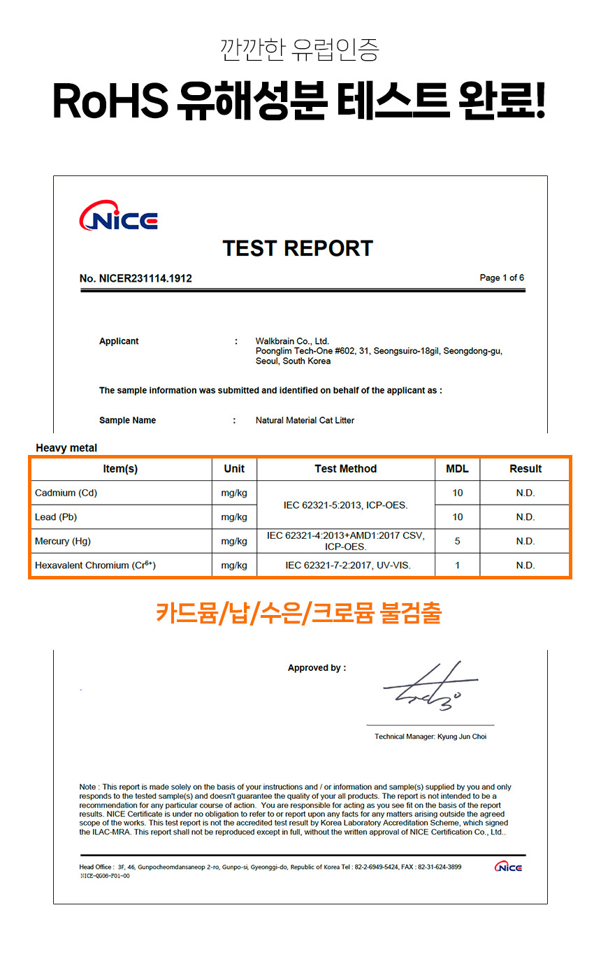 [무료배송][4개] 강집사 샌드 두부모래 오리지널/밀크 7L 10번째