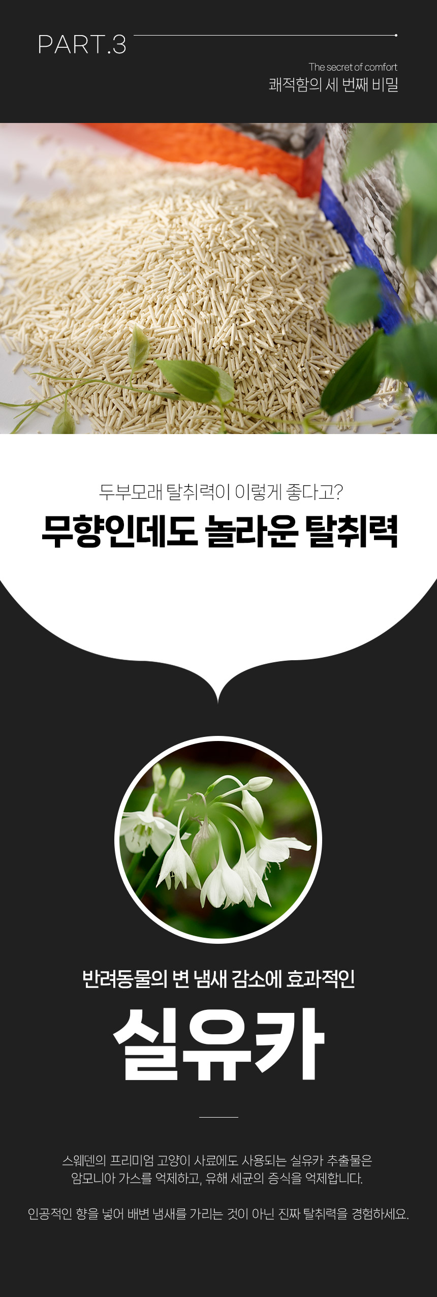 [무료배송][4개] 강집사 샌드 두부모래 오리지널/밀크 7L 7번째