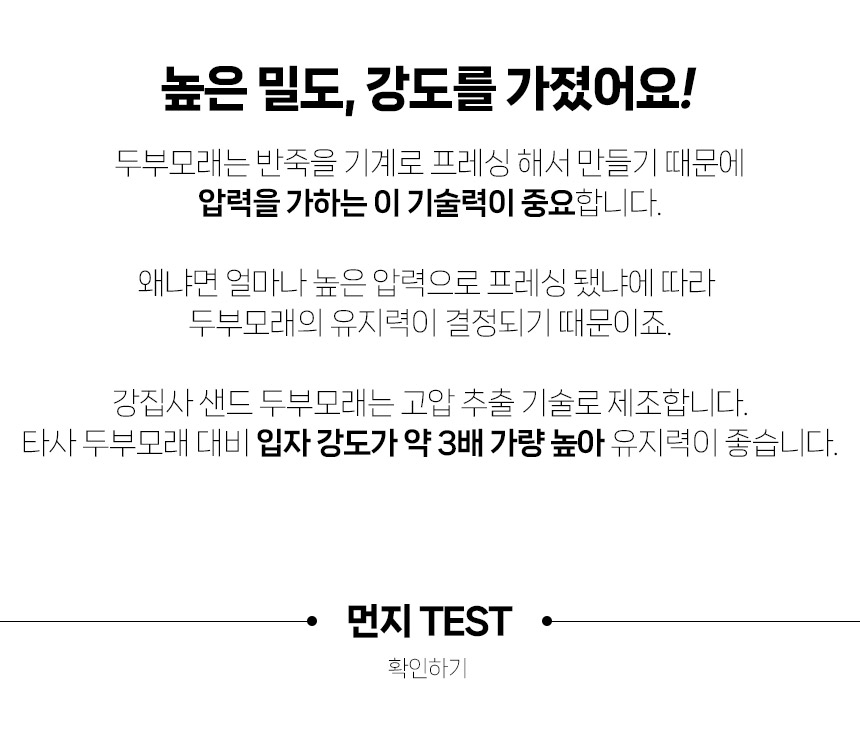 [무료배송][4개] 강집사 샌드 두부모래 오리지널/밀크 7L 4번째