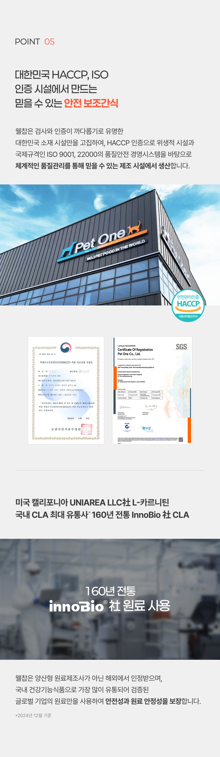 [브랜드전]웰찹 슬림펫 제로 체지방 케어 다이어트 보조제 12g*30p 26번째