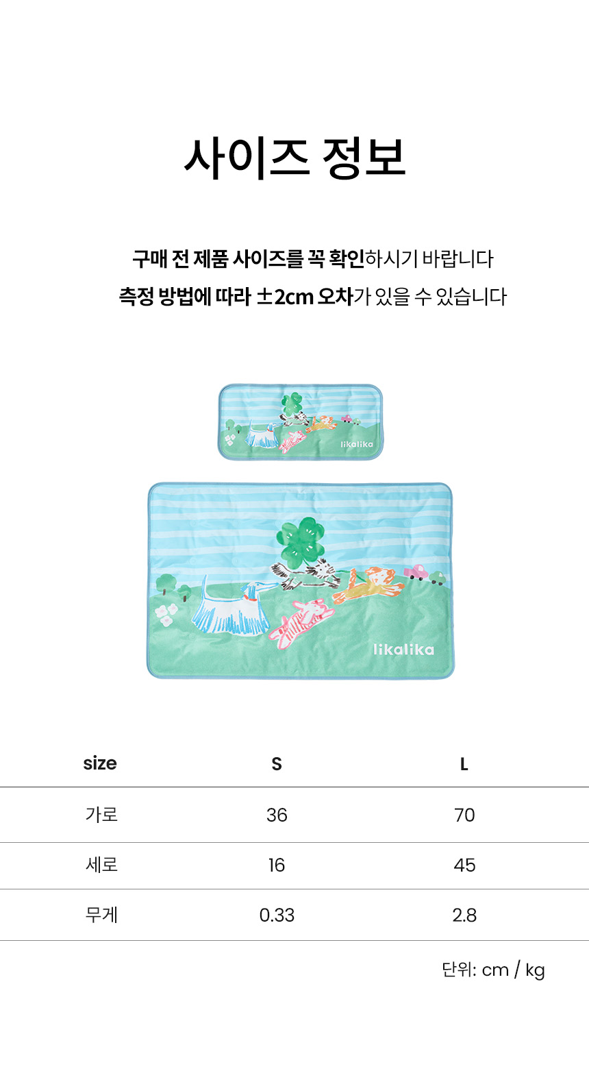 [NEW신상][무료배송] 리카리카 스누즈 쿨 매트 S/L 12번째
