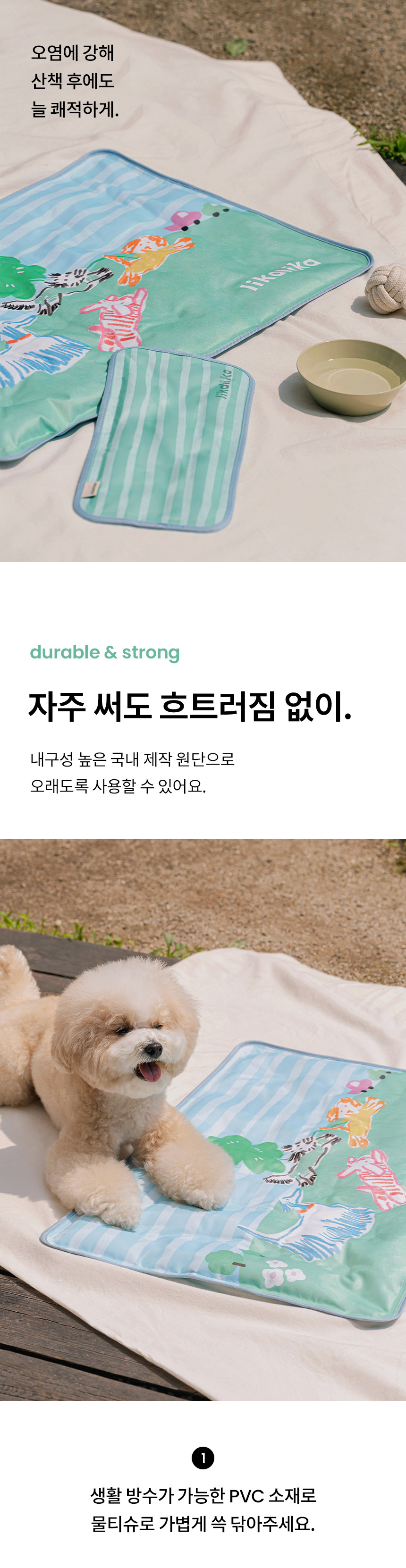 [NEW신상][무료배송] 리카리카 스누즈 쿨 매트 S/L 8번째