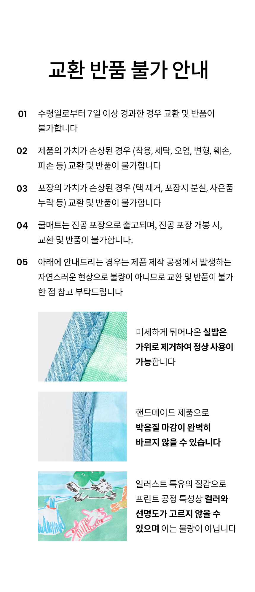 [NEW신상][무료배송] 리카리카 스누즈 쿨 매트 S/L 16번째