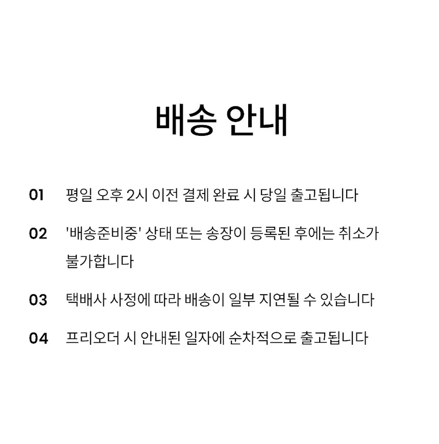 [NEW신상][무료배송] 리카리카 스누즈 쿨 매트 S/L 17번째