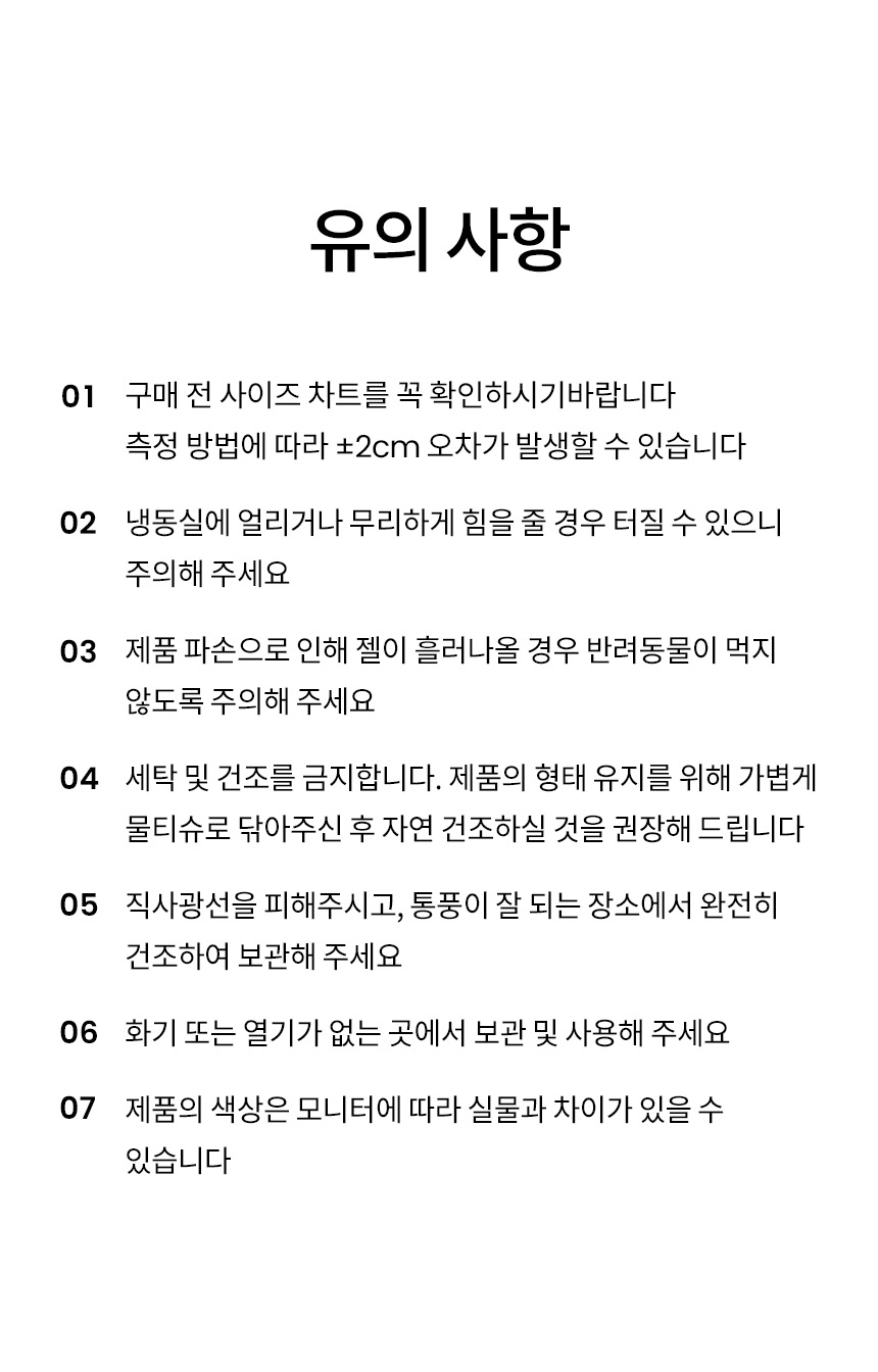 [NEW신상][무료배송] 리카리카 스누즈 쿨 매트 S/L 15번째