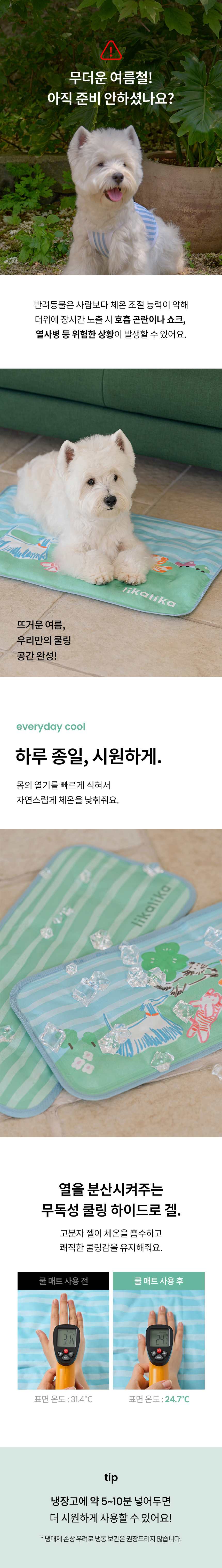 [NEW신상][무료배송] 리카리카 스누즈 쿨 매트 S/L 3번째