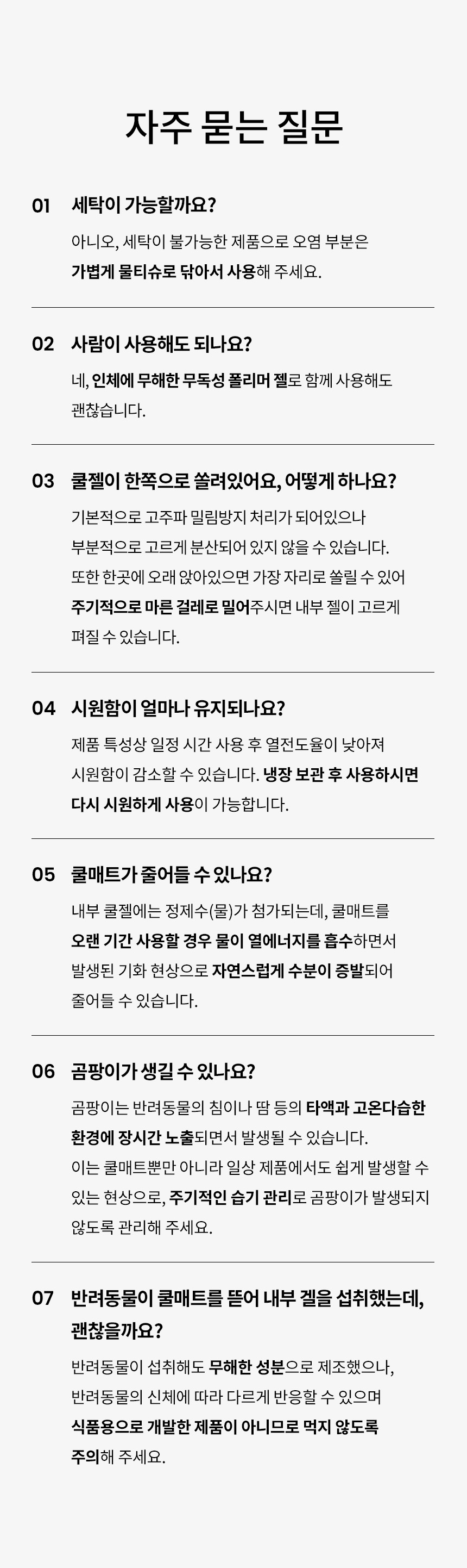 [NEW신상][무료배송] 리카리카 스누즈 쿨 매트 S/L 13번째