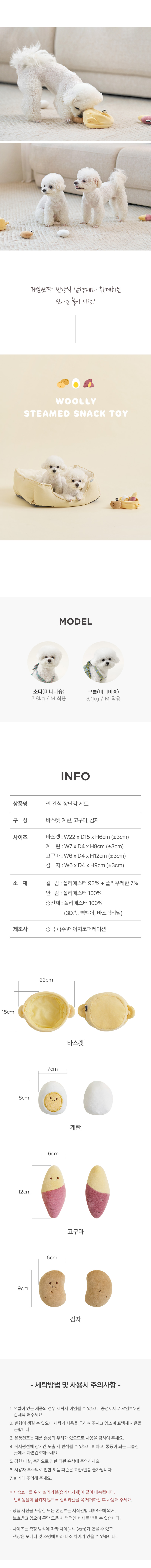 [무료배송] 울리 찐간식 바스락 삑삑이 장난감 세트 감자/고구마/계란 6번째
