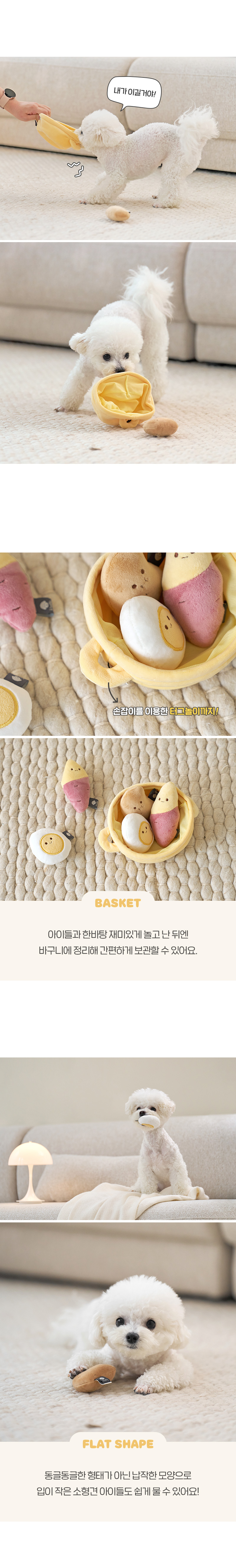 [무료배송] 울리 찐간식 바스락 삑삑이 장난감 세트 감자/고구마/계란 5번째