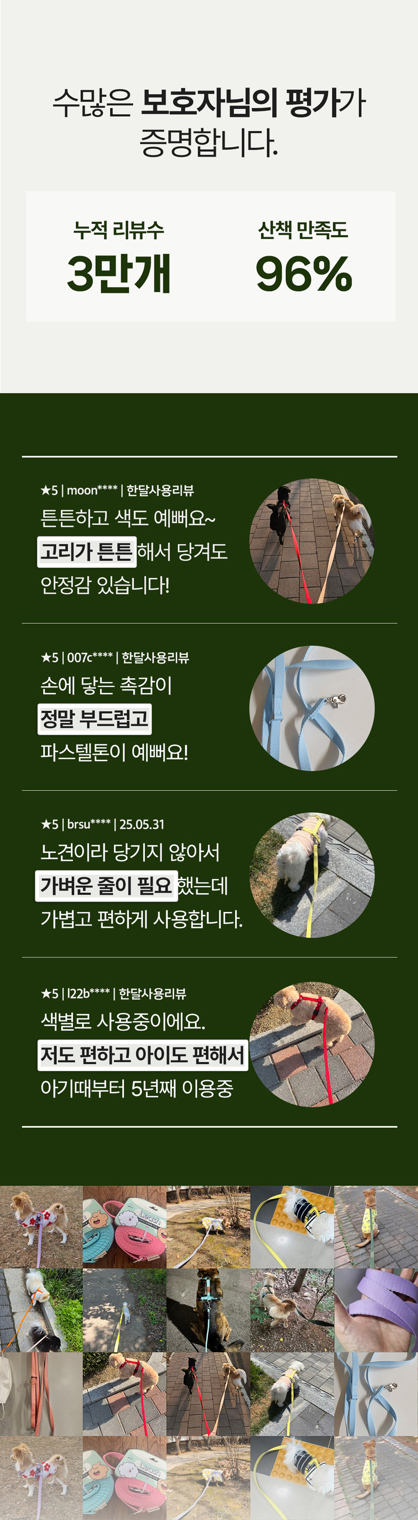 [NEW신상][무료배송] 아띠지기 쓸림없는 베이직 리드줄 1.2M-3M 1번째