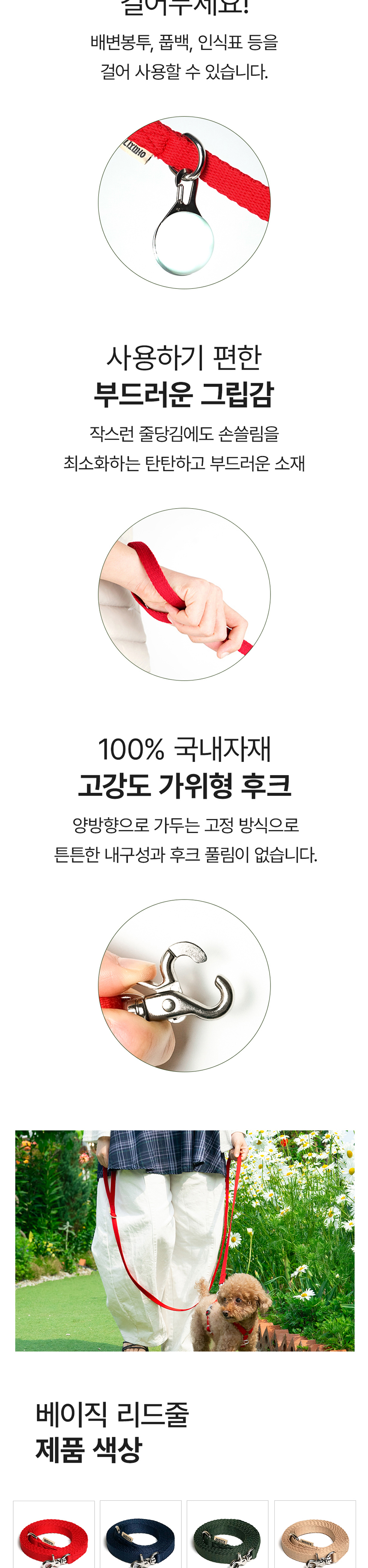 [NEW신상][무료배송] 아띠지기 쓸림없는 베이직 리드줄 1.2M-3M 3번째