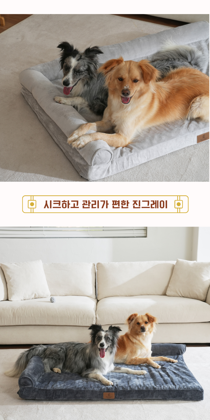 [NEW신상][무료배송] 펫앤마마 대형견 에그폼 L자형 목베개 사각방석 2종 (그레이/진그레이) L~2XL 14번째