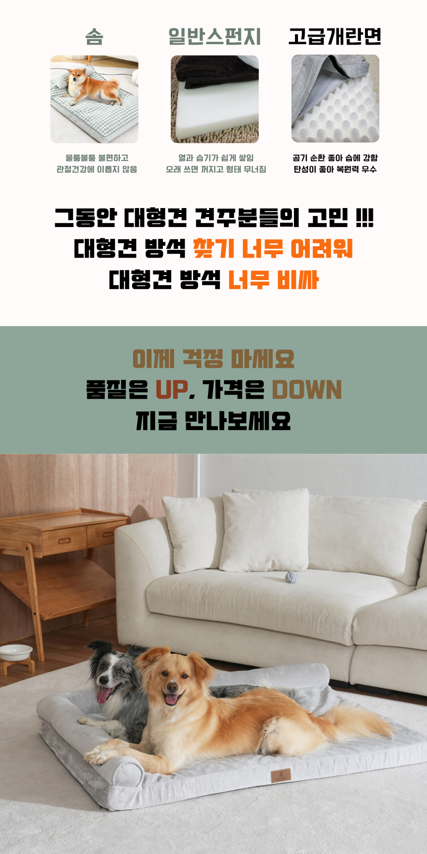 [NEW신상][무료배송] 펫앤마마 대형견 에그폼 L자형 목베개 사각방석 2종 (그레이/진그레이) L~2XL 12번째