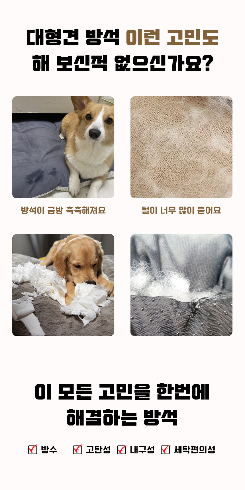 [NEW신상][무료배송] 펫앤마마 대형견 에그폼 L자형 목베개 사각방석 2종 (그레이/진그레이) L~2XL 5번째