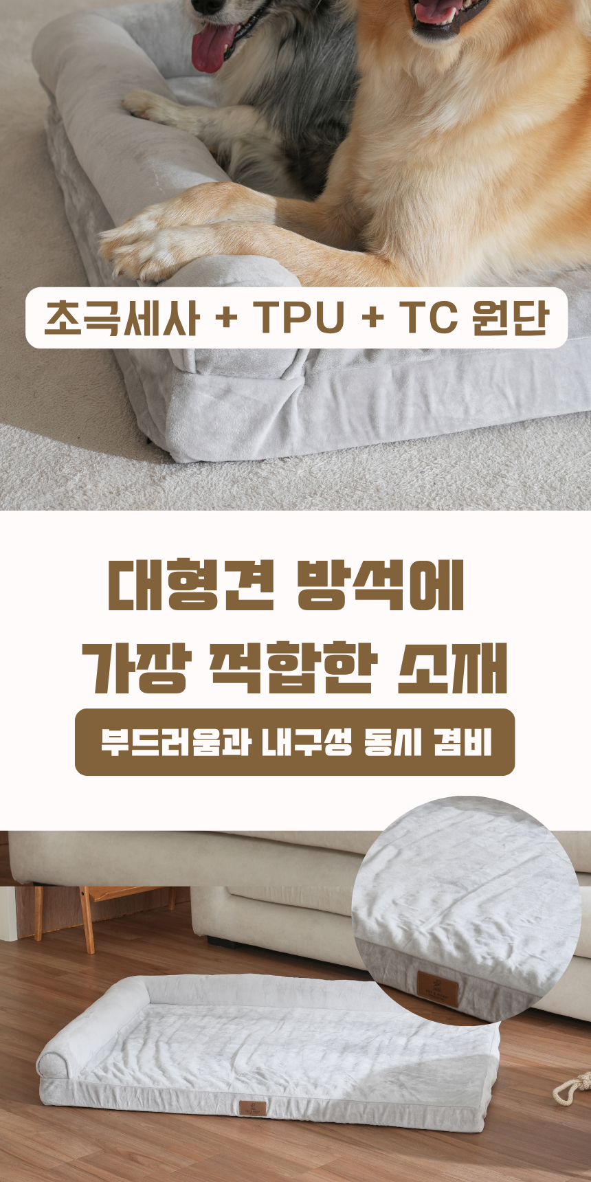 [NEW신상][무료배송] 펫앤마마 대형견 에그폼 L자형 목베개 사각방석 2종 (그레이/진그레이) L~2XL 6번째