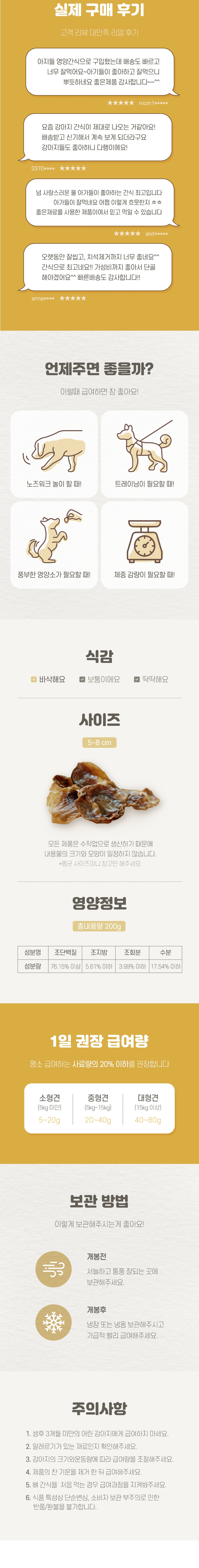 [무료배송] [3개] 강아지특공대 바삭한 닭근위 육포 50g 2번째