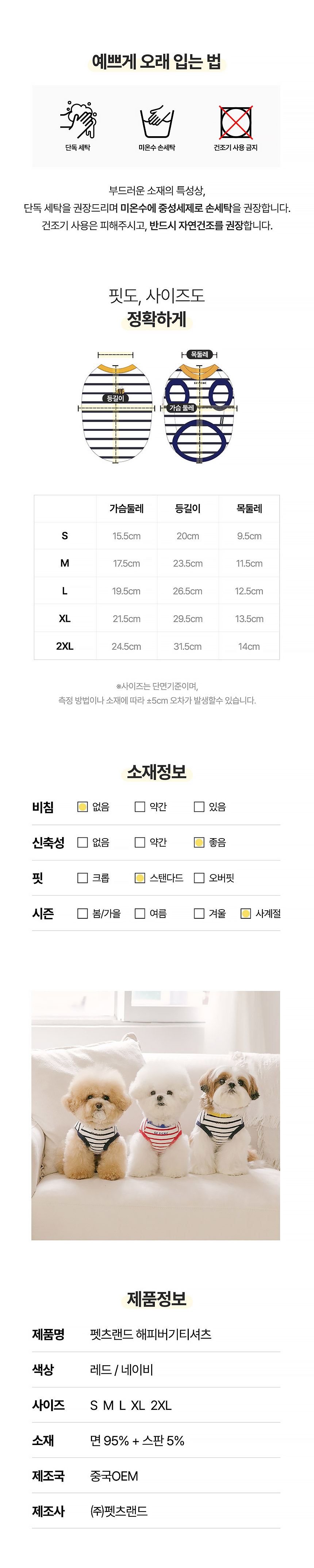 [NEW신상][무료배송] 펫츠랜드 해피버기티셔츠 레드/네이비 S-2XL 6번째