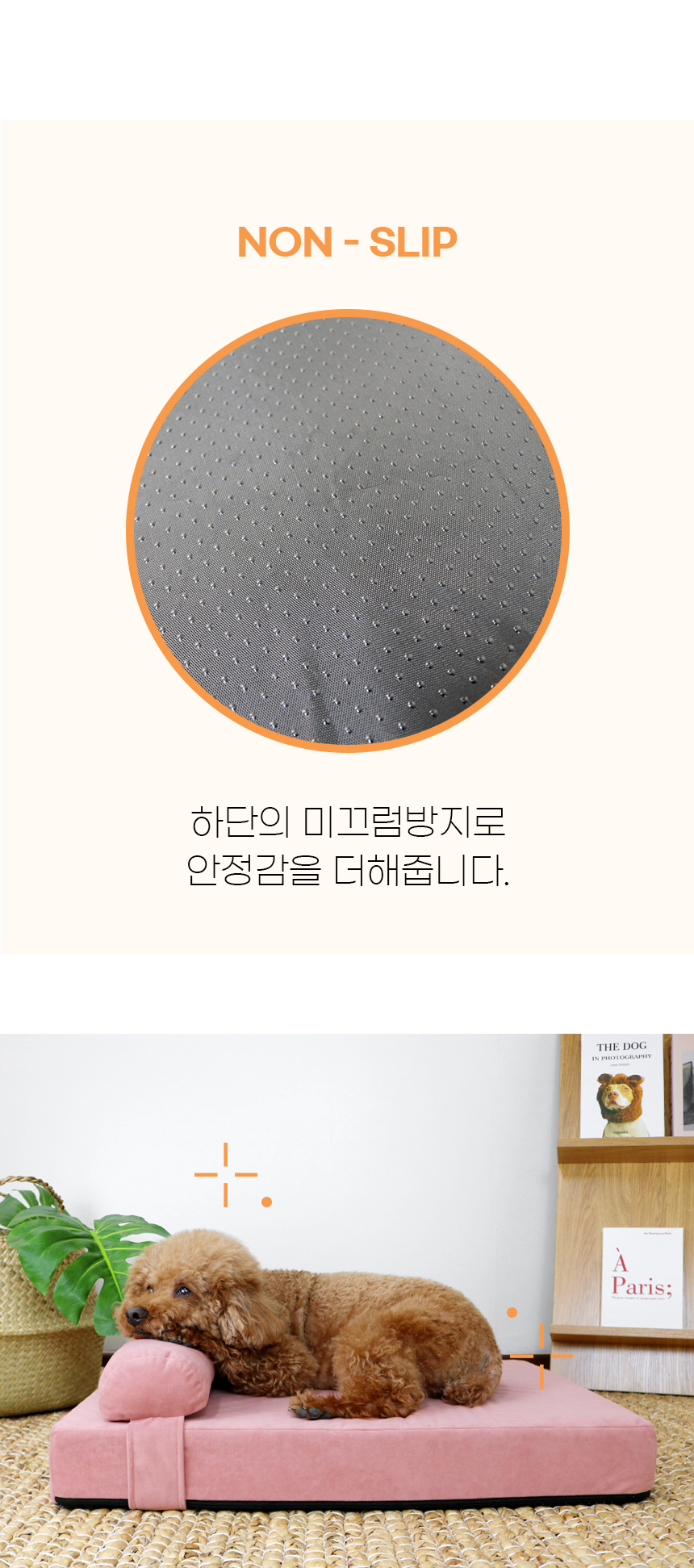 [NEW신상][무료배송] 개과천선 독뱃 반려동물 침대 (실버그레이,아이보리,로즈골드) 9번째