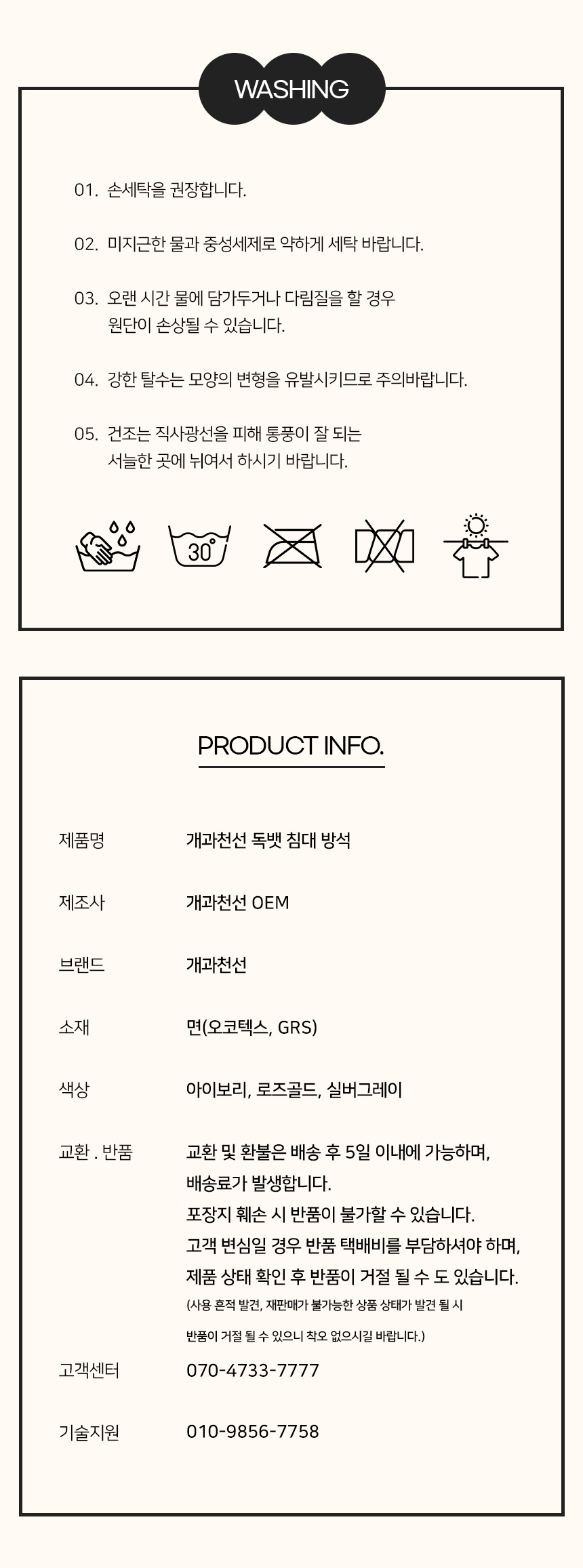 [NEW신상][무료배송] 개과천선 독뱃 반려동물 침대 (실버그레이,아이보리,로즈골드) 20번째