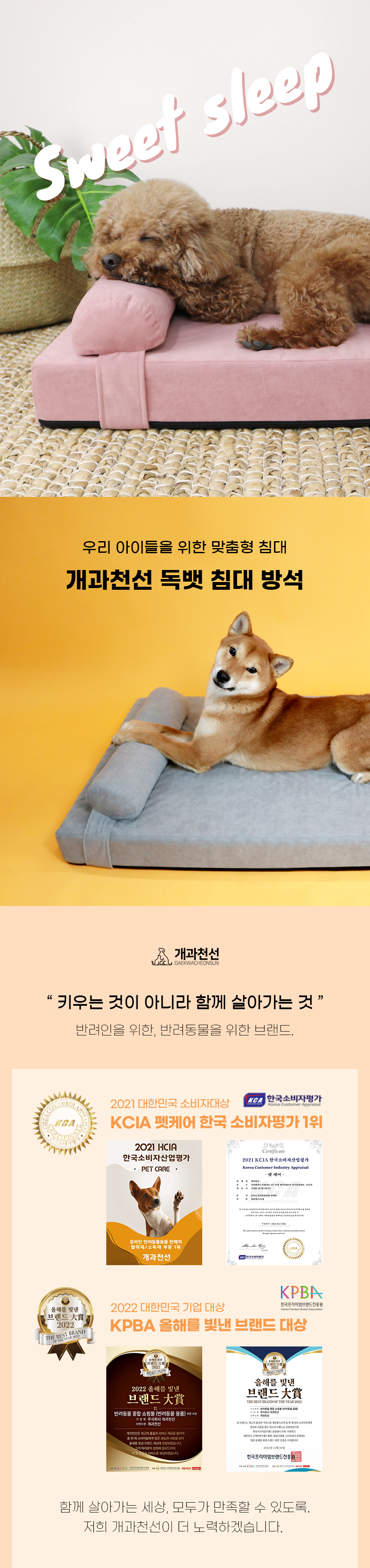 [NEW신상][무료배송] 개과천선 독뱃 반려동물 침대 (실버그레이,아이보리,로즈골드) 1번째