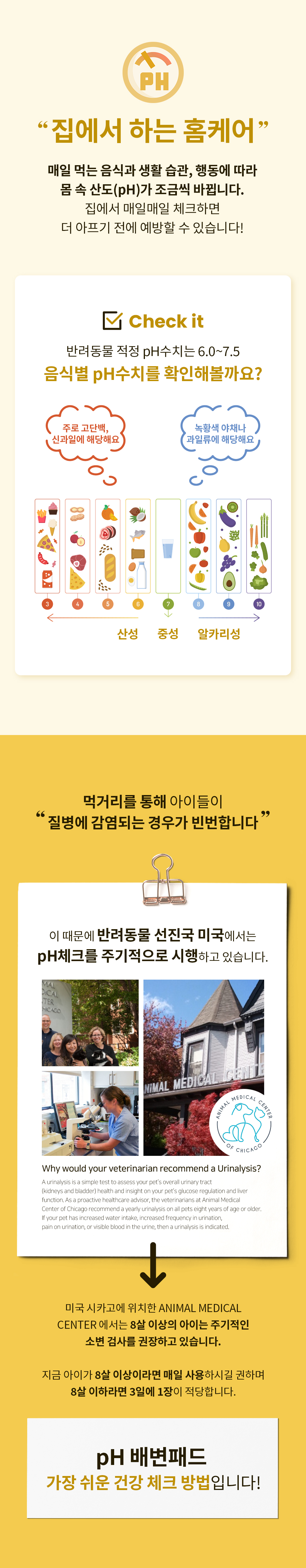 [체험단][무료배송] 바우라움 10초 소변검사 PH패드 50매 M 5번째