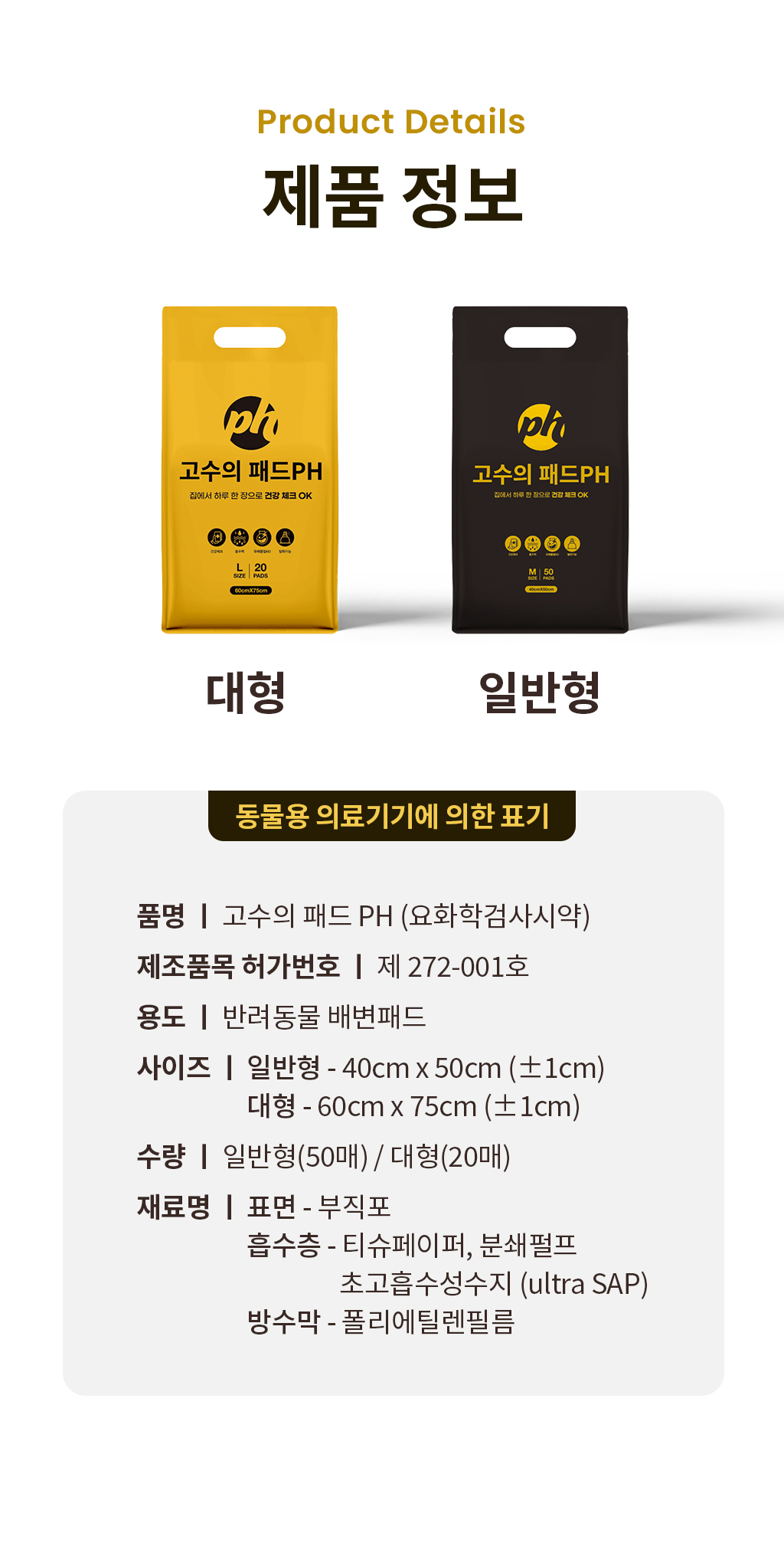 [체험단][무료배송] 바우라움 10초 소변검사 PH패드 50매 M 15번째
