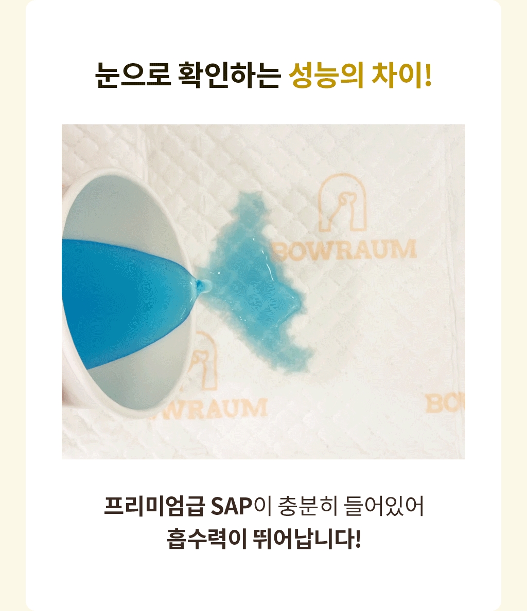 [체험단][무료배송] 바우라움 10초 소변검사 PH패드 50매 M 11번째