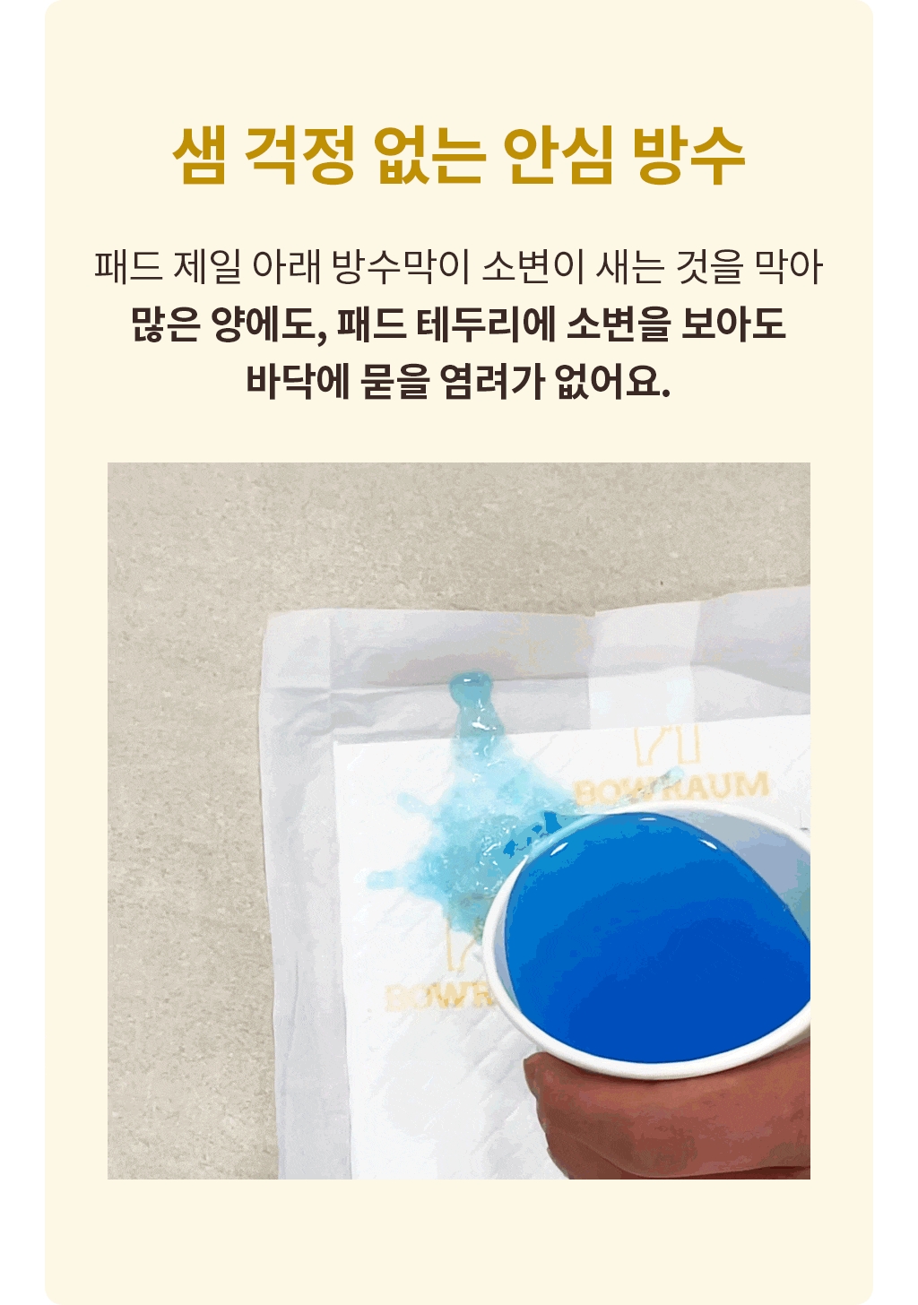 [체험단][무료배송] 바우라움 10초 소변검사 PH패드 50매 M 13번째