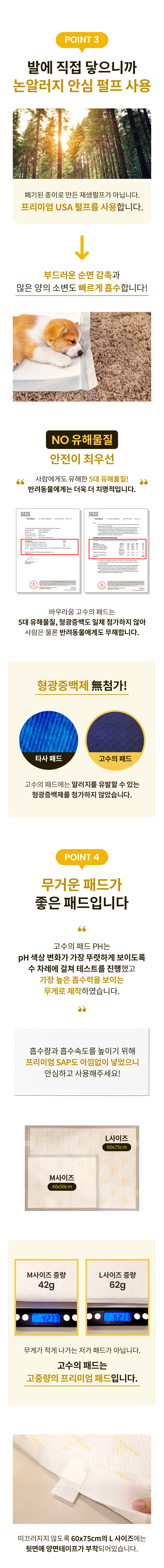 [체험단][무료배송] 바우라움 10초 소변검사 PH패드 50매 M 14번째