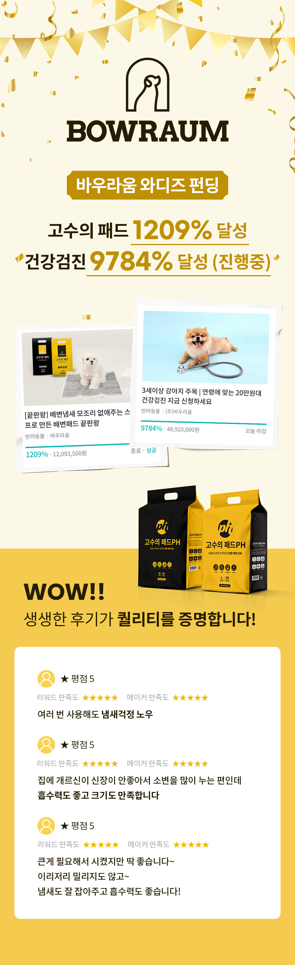 [체험단][무료배송] 바우라움 10초 소변검사 PH패드 50매 M 1번째