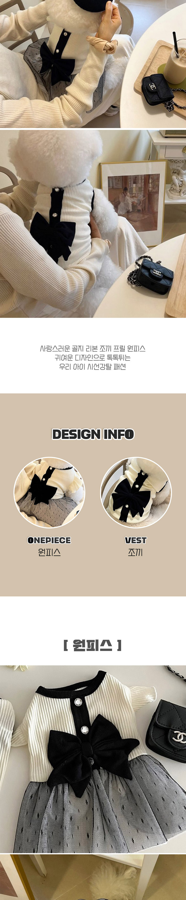 [무료배송] 딩동펫 반려동물 골지 리본 원피스 조끼 원피스/조끼 XS-XL 2번째