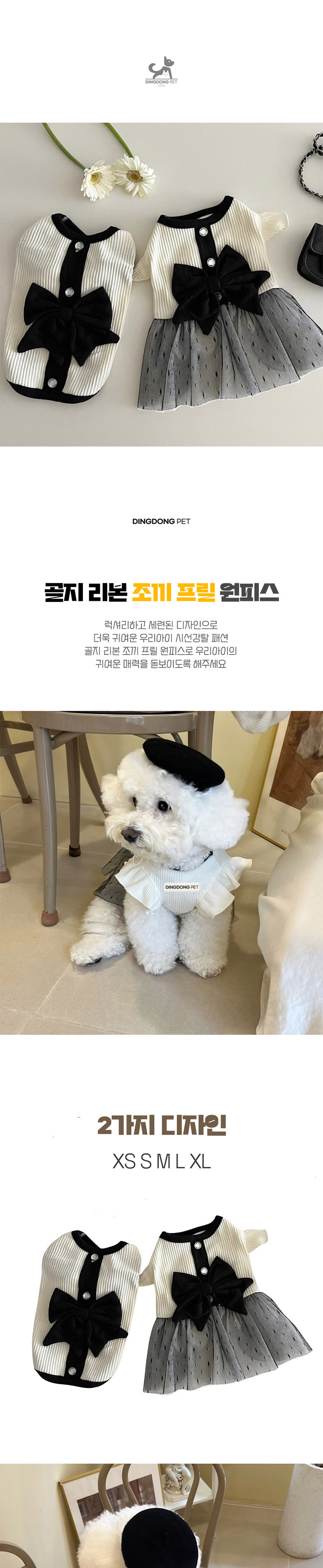 [무료배송] 딩동펫 반려동물 골지 리본 원피스 조끼 원피스/조끼 XS-XL 1번째