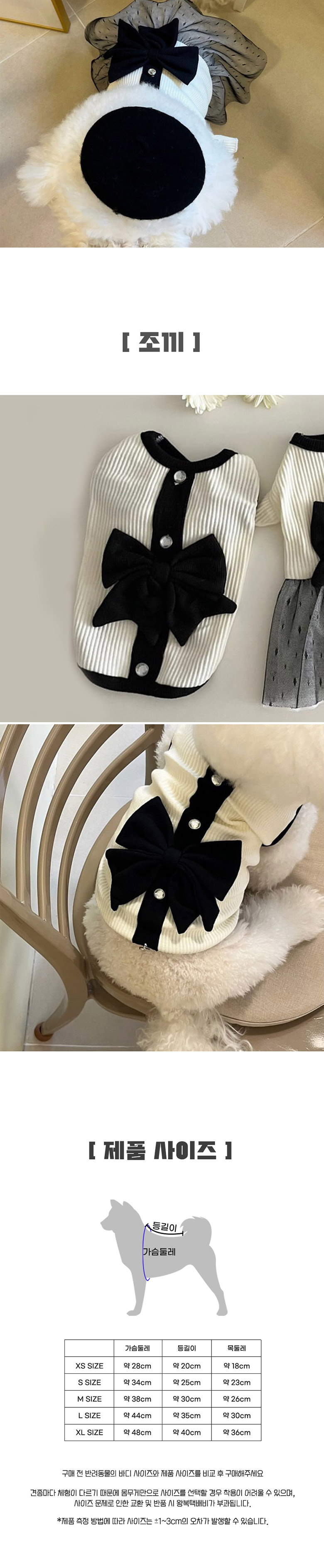 [무료배송] 딩동펫 반려동물 골지 리본 원피스 조끼 원피스/조끼 XS-XL 3번째