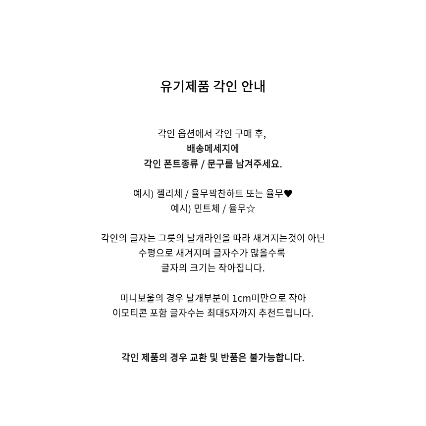 [무료배송] 장수연구소 꽃소반 (월넛/애쉬) 무료 각인 1번째