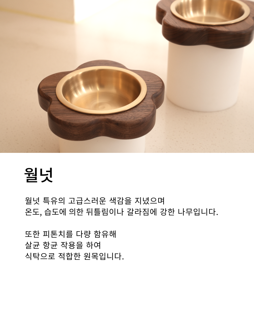 [NEW신상][무료배송] 장수연구소 꽃소반 (월넛/애쉬) 무료 각인 16번째