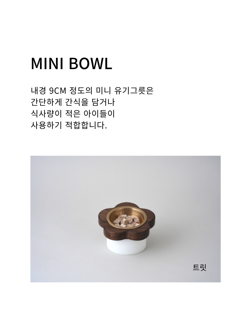 [NEW신상][무료배송] 장수연구소 꽃소반 (월넛/애쉬) 무료 각인 21번째