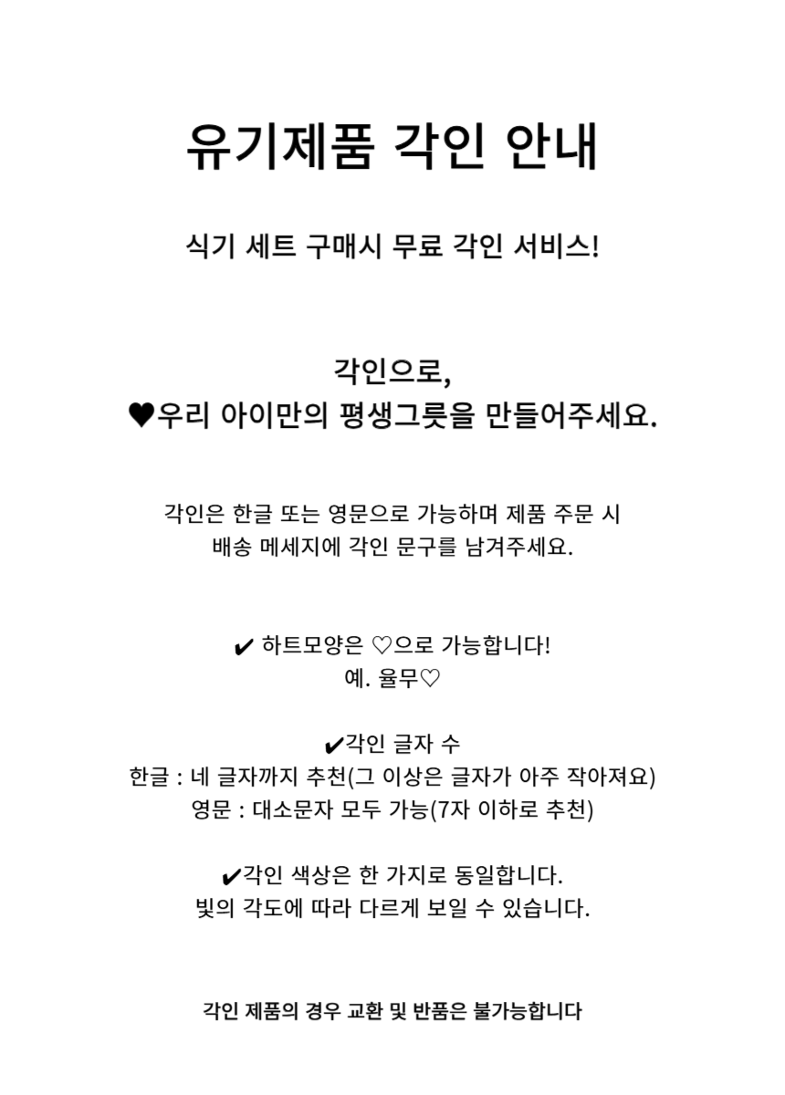 [NEW신상][무료배송] 장수연구소 꽃소반 (월넛/애쉬) 무료 각인 1번째