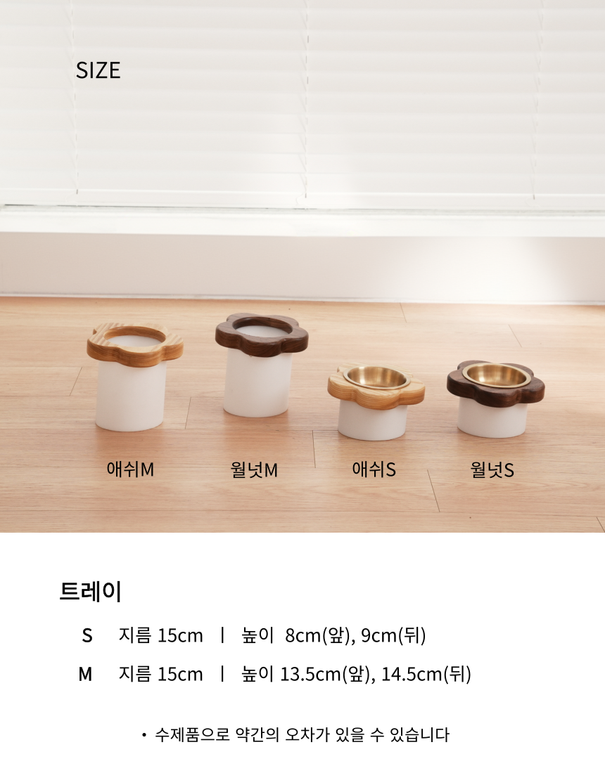 [NEW신상][무료배송] 장수연구소 꽃소반 (월넛/애쉬) 무료 각인 24번째