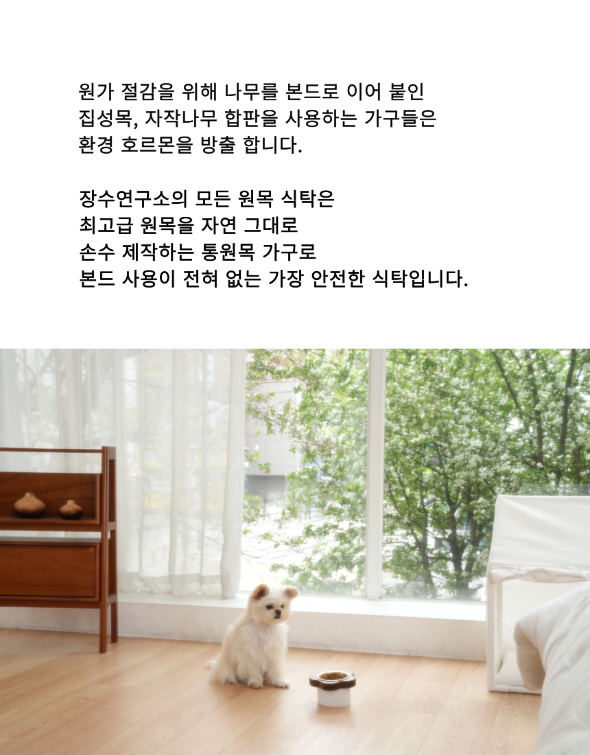 [NEW신상][무료배송] 장수연구소 꽃소반 (월넛/애쉬) 무료 각인 6번째