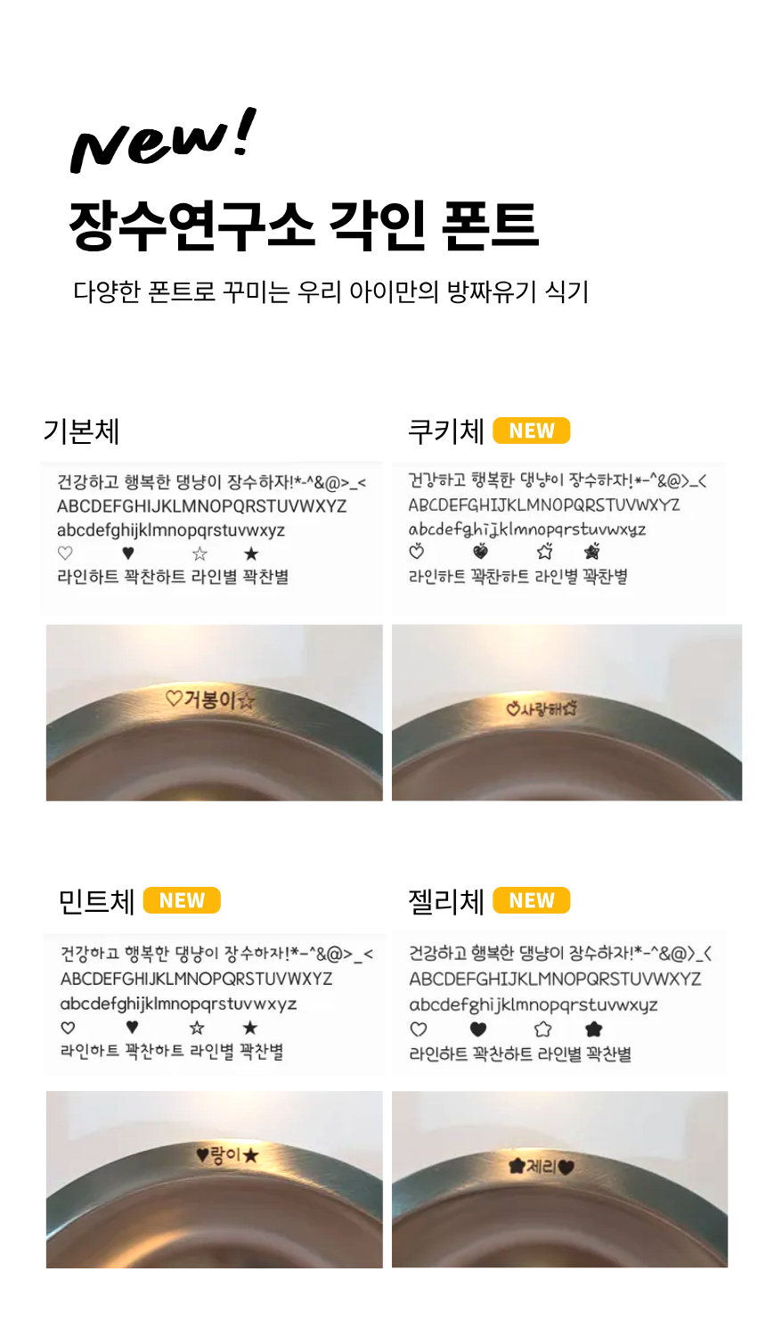 [무료배송] 장수연구소 꽃소반 (월넛/애쉬) 무료 각인 2번째
