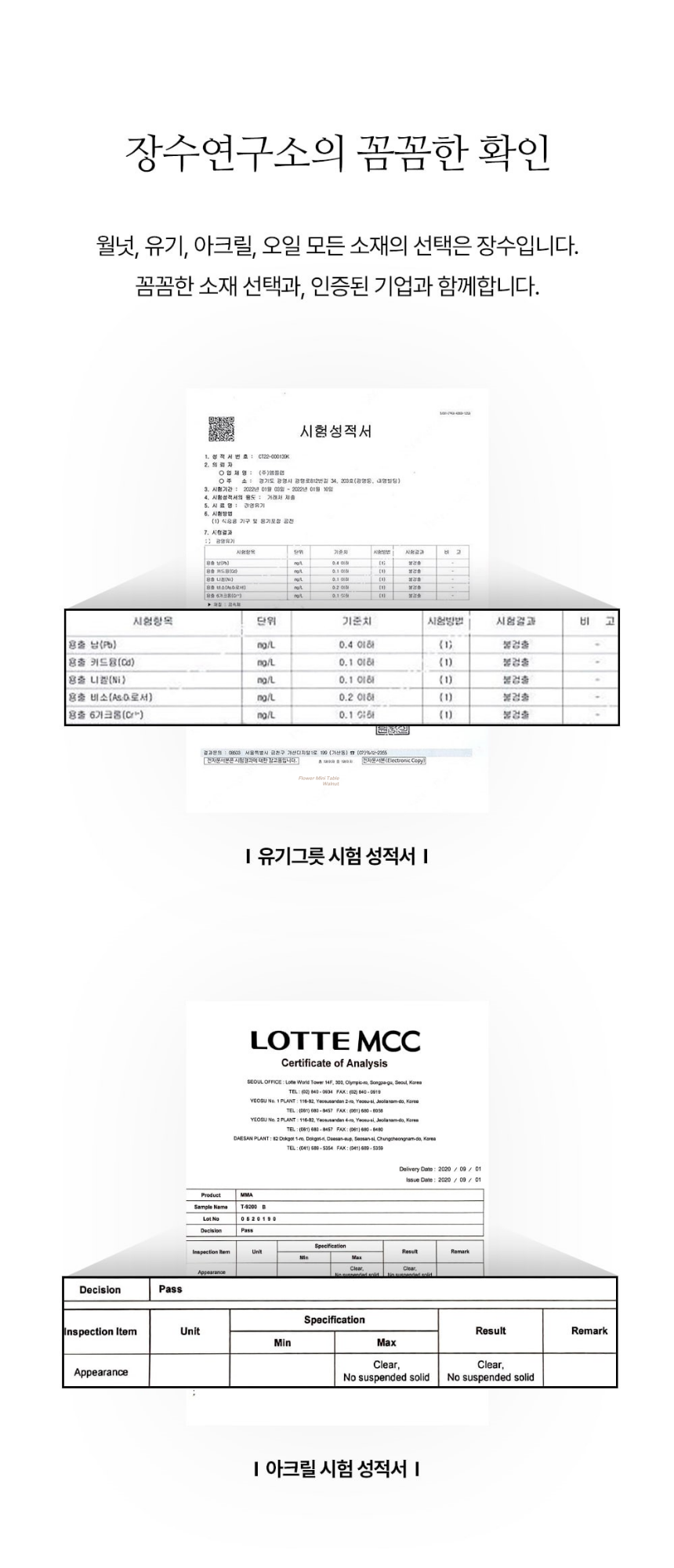 [NEW신상][무료배송] 장수연구소 꽃소반 (월넛/애쉬) 무료 각인 23번째