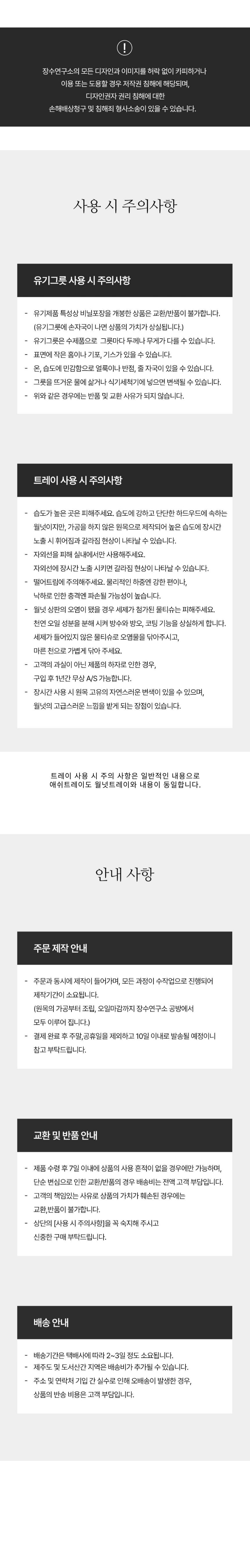 [NEW신상][무료배송] 장수연구소 꽃소반 (월넛/애쉬) 무료 각인 33번째