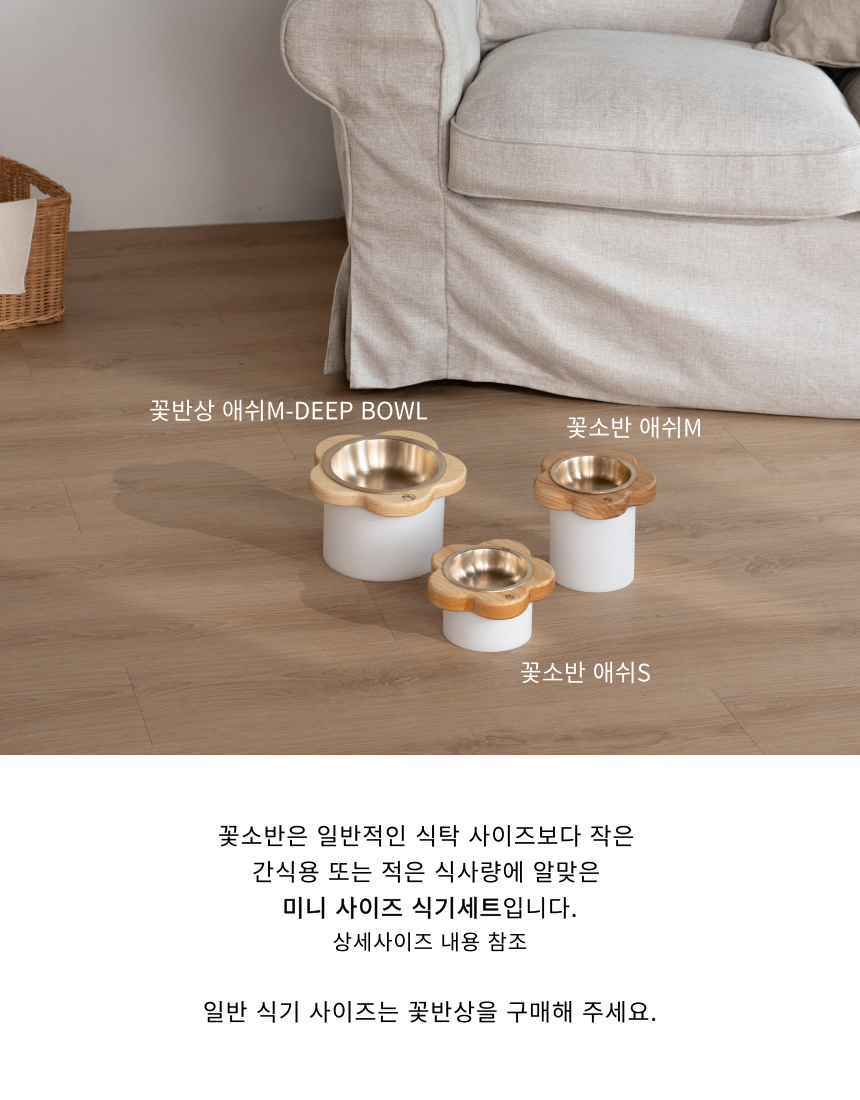 [NEW신상][무료배송] 장수연구소 꽃소반 (월넛/애쉬) 무료 각인 28번째
