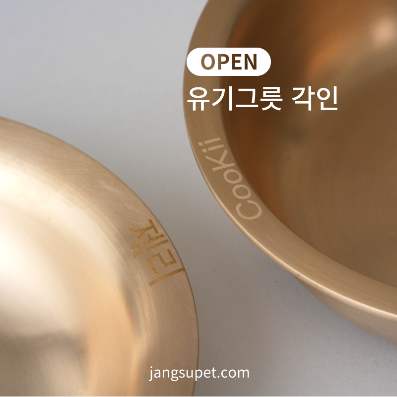 [NEW신상][무료배송] 장수연구소 꽃소반 (월넛/애쉬) 무료 각인 2번째