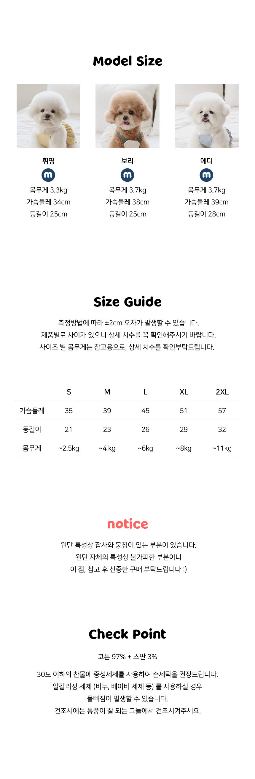 [무료배송] 쉬오트 러브썸 볼륨 오버롤 크림 S-2XL 8번째