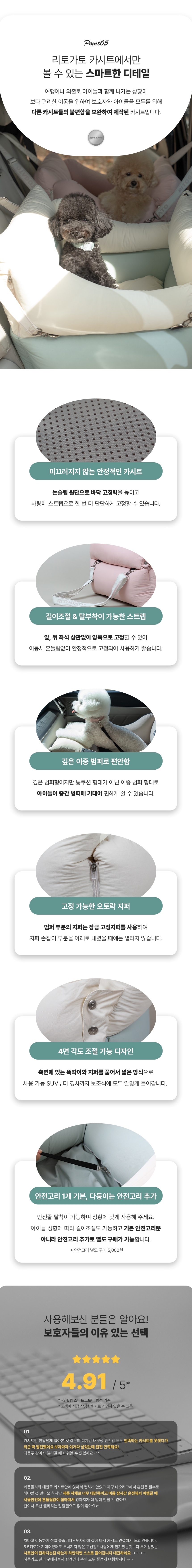 [무료배송] 리토가토 뉴 스마트 반려동물 커버분리형 카시트 크림베이지 7번째