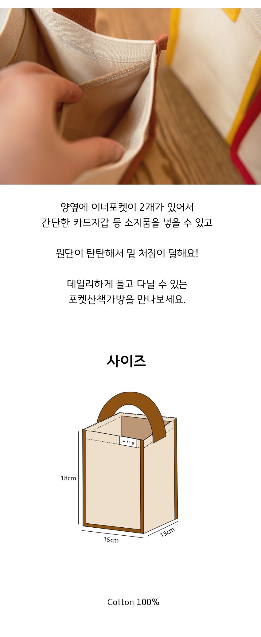 [무료배송] 위드토리 포켓 산책가방 레드/옐로우/브라운 7번째