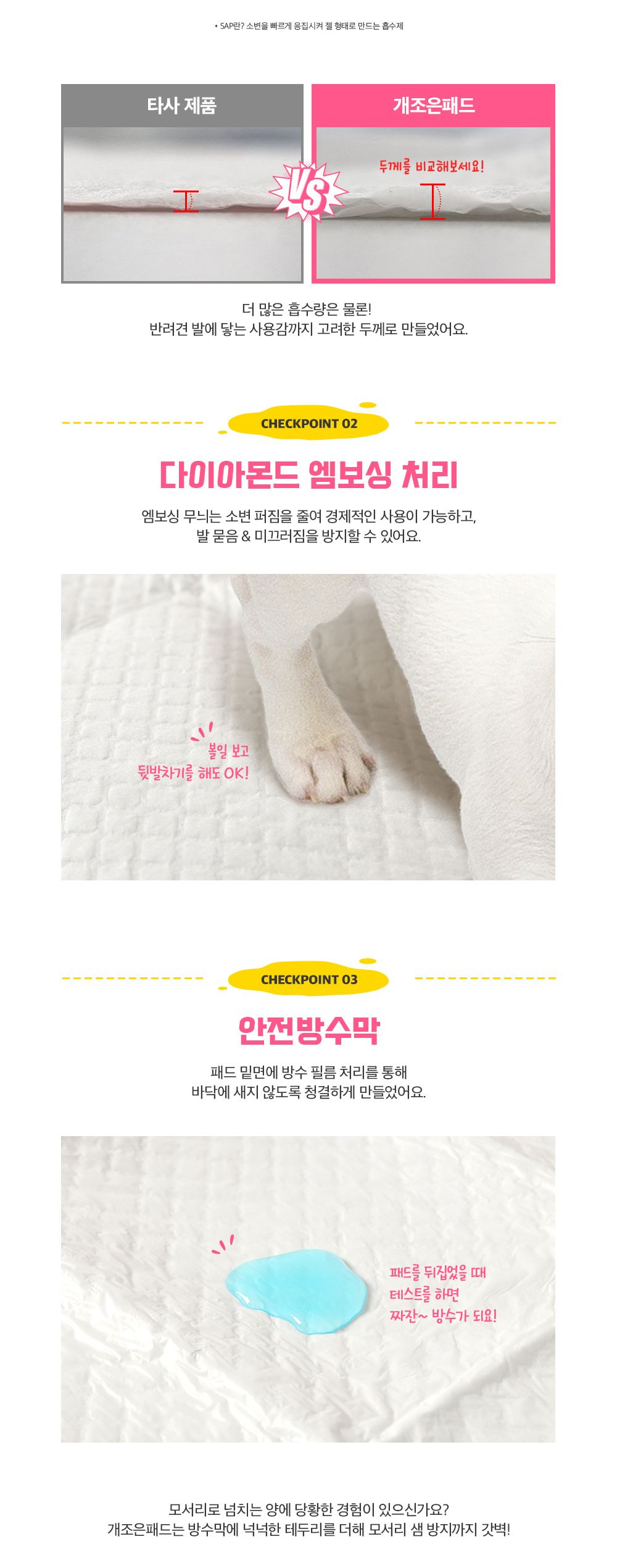 개조은패드 중형 80매 (60*45cm) 2번째